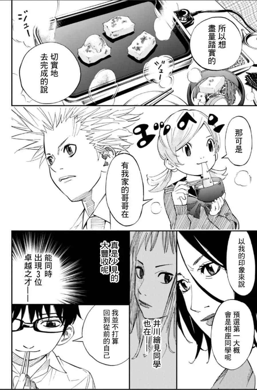 第39话 第14页