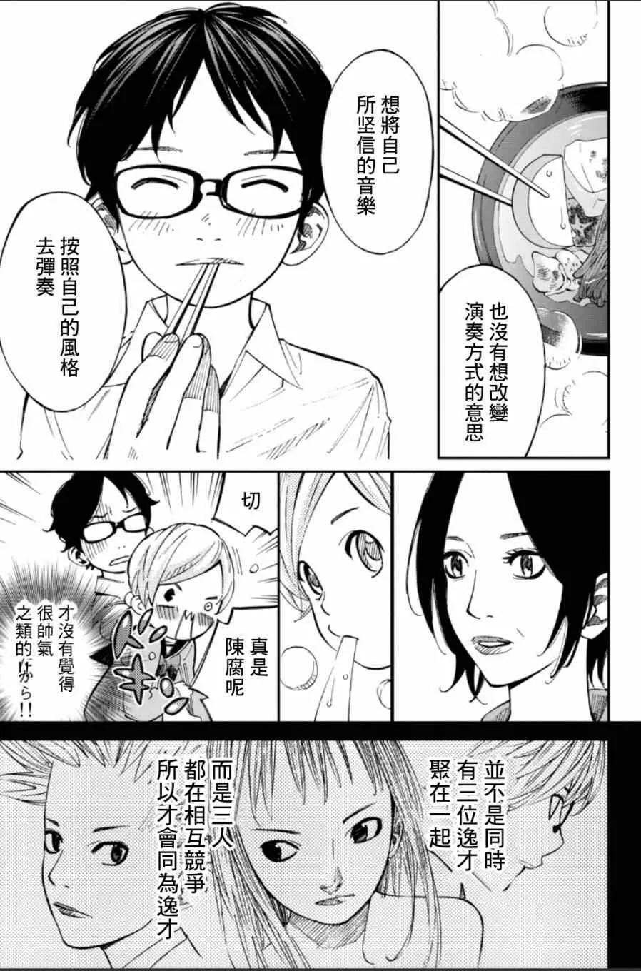 第39话 第15页