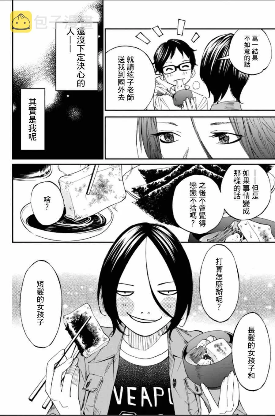 第39话 第16页