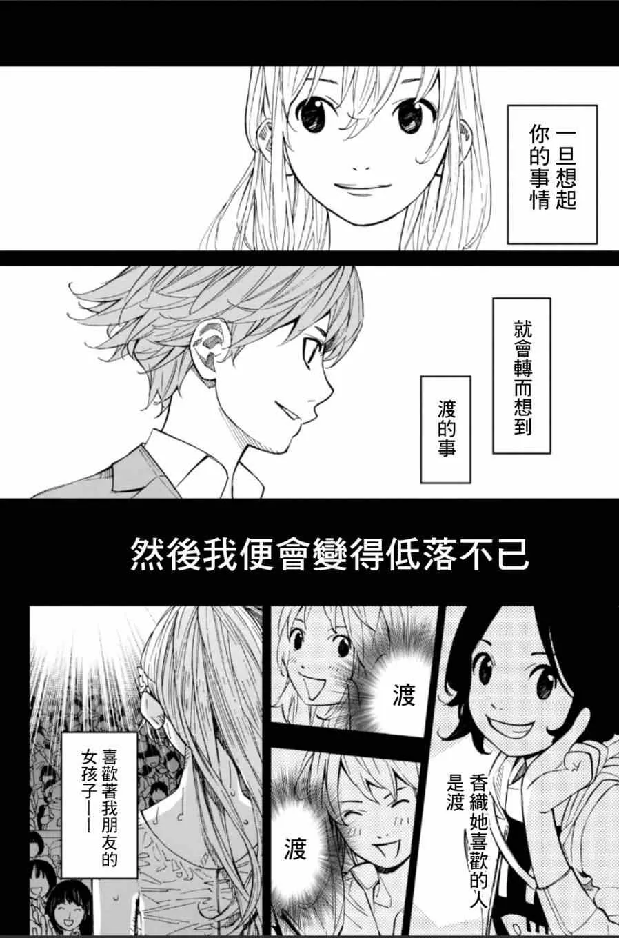 第39话 第18页