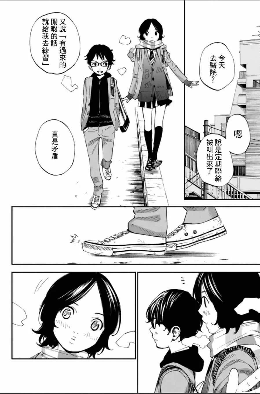 第39话 第26页