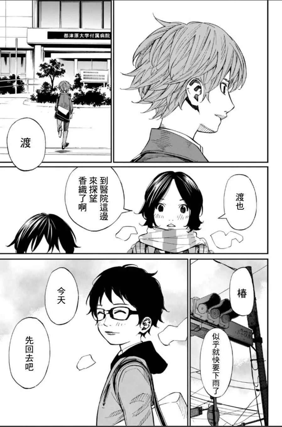 第39话 第27页