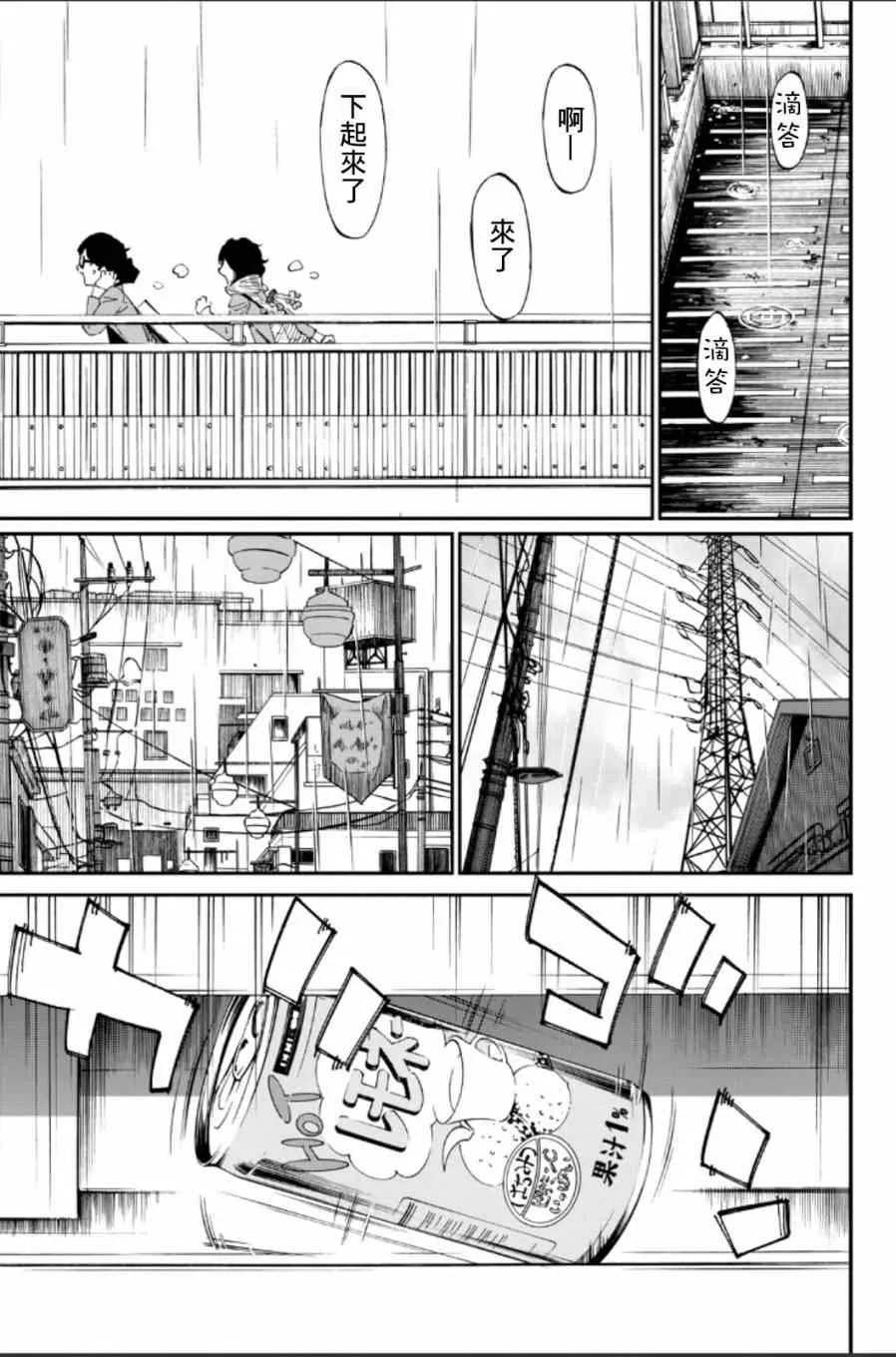 第39话 第29页