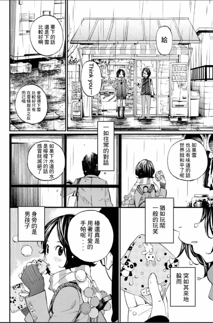 第39话 第30页