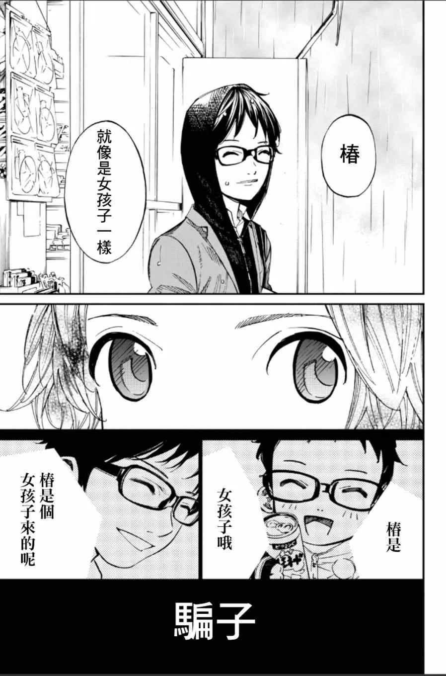 第39话 第31页