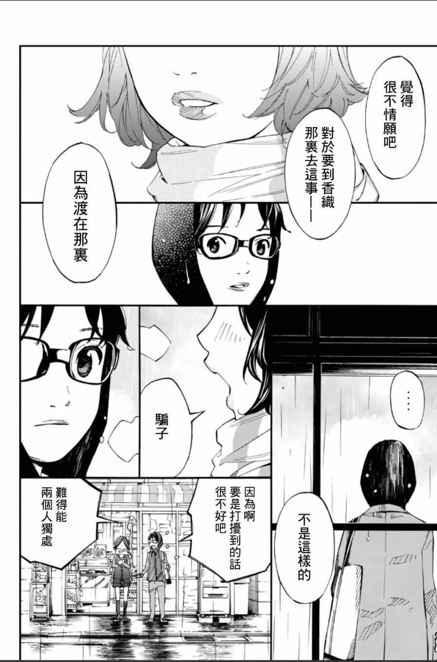 第39话 第32页