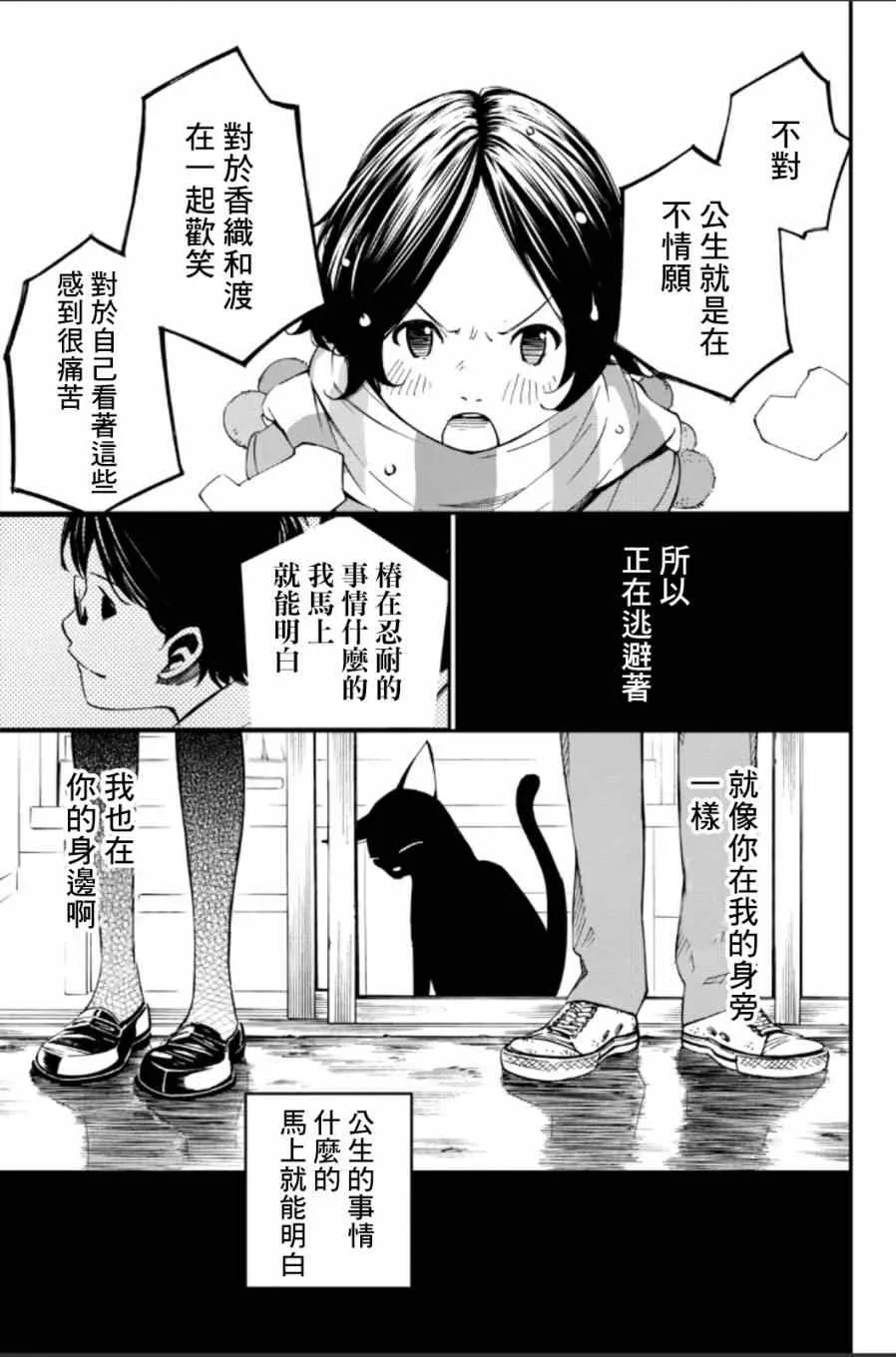 第39话 第33页