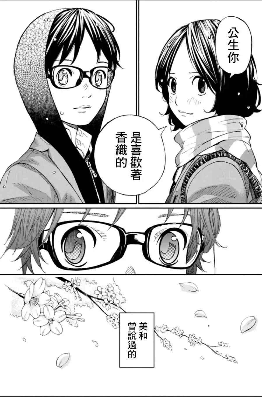 第39话 第34页