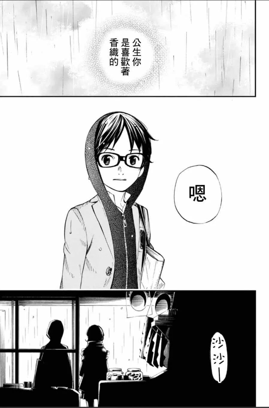 第39话 第37页