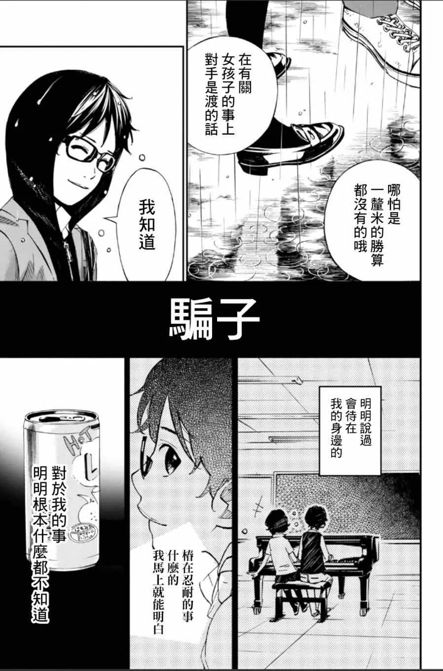 第39话 第39页