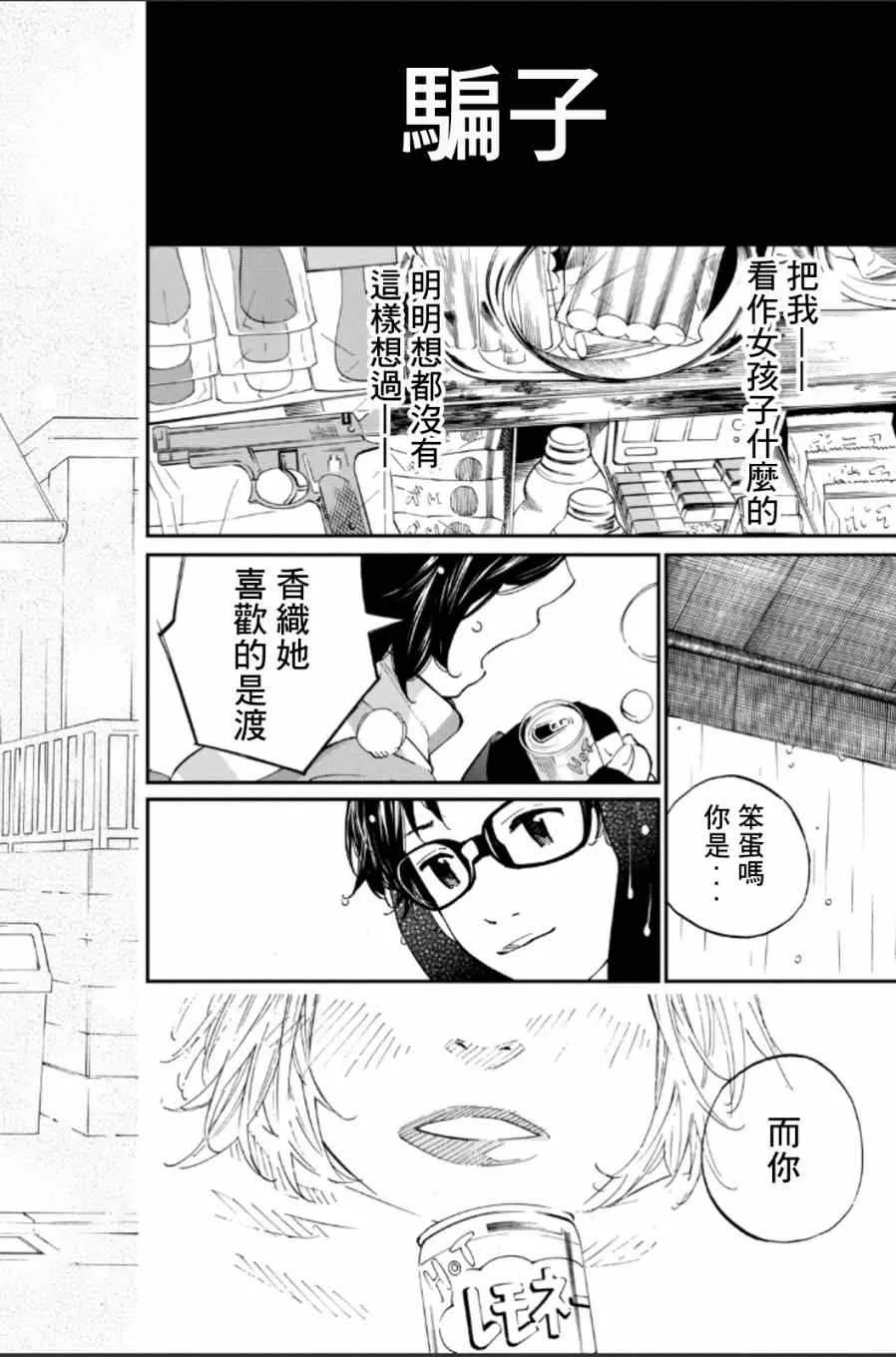 第39话 第40页