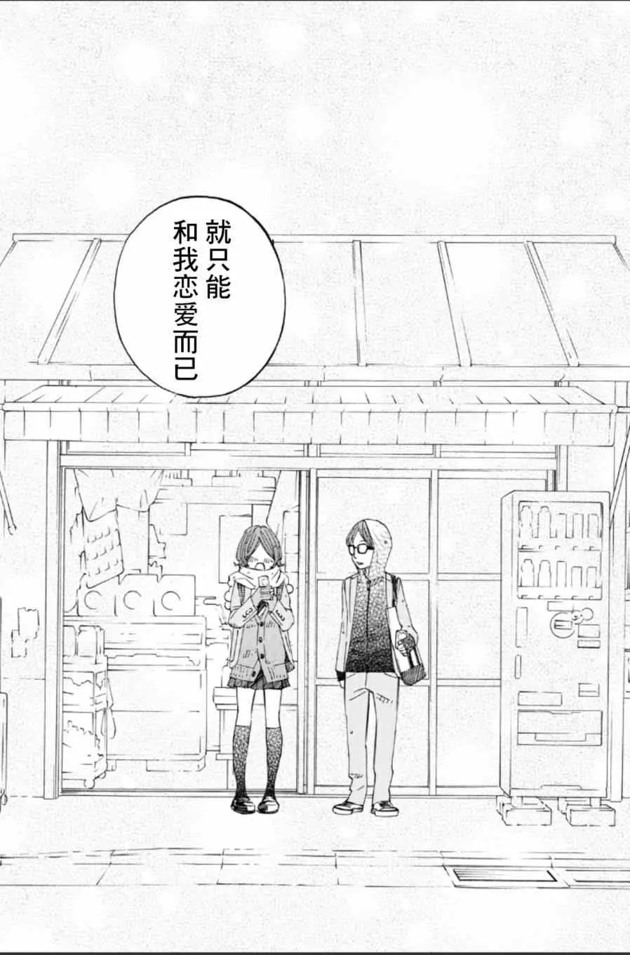 第39话 第41页