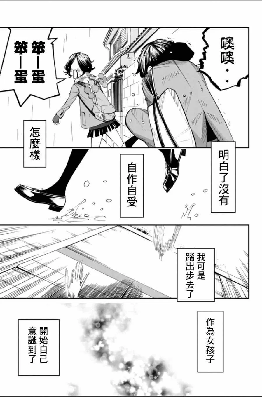 第39话 第43页