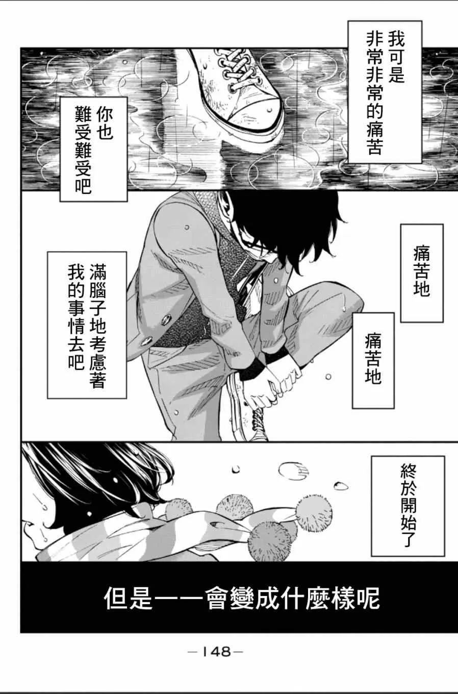 第39话 第44页