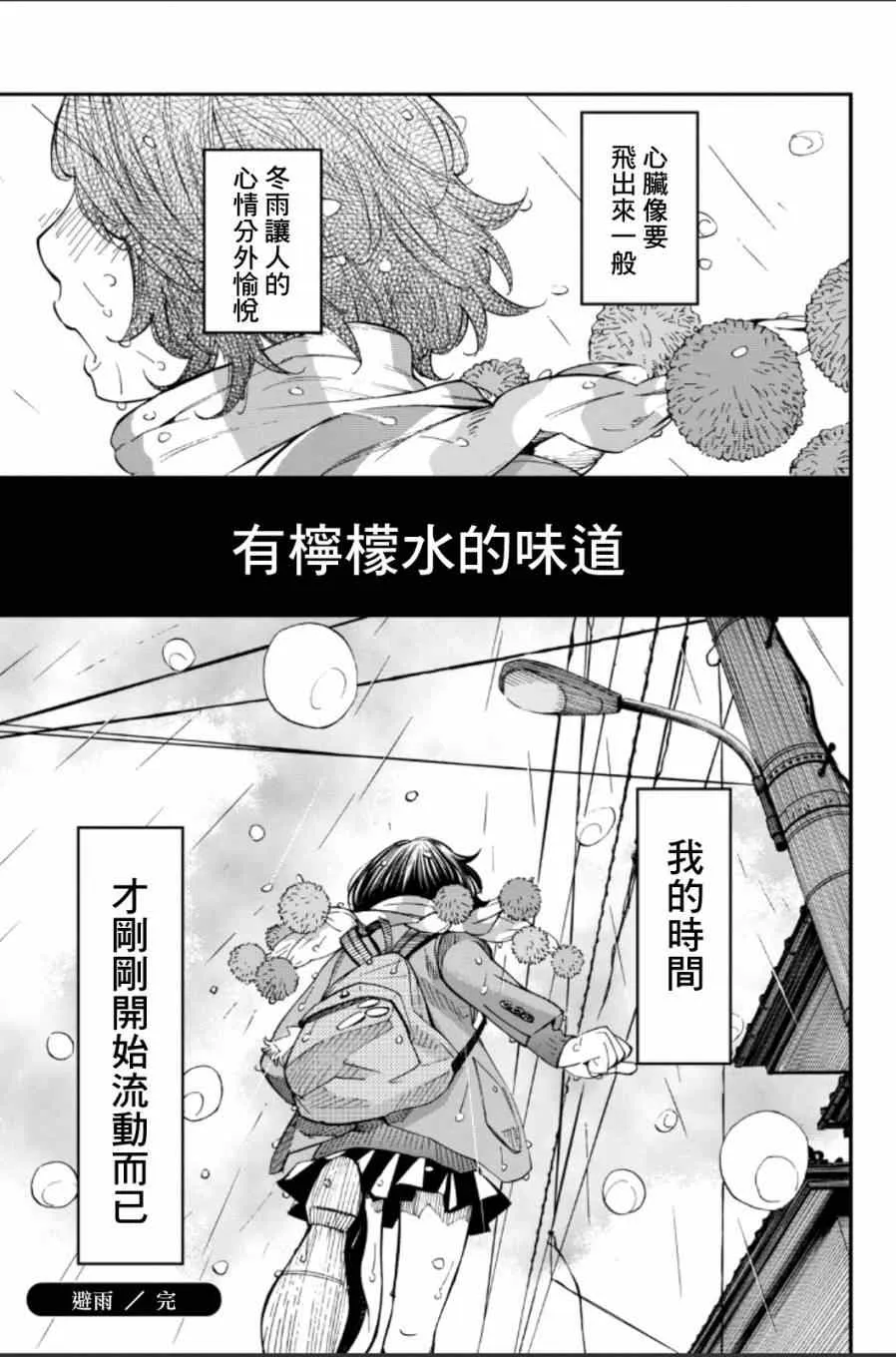 第39话 第45页