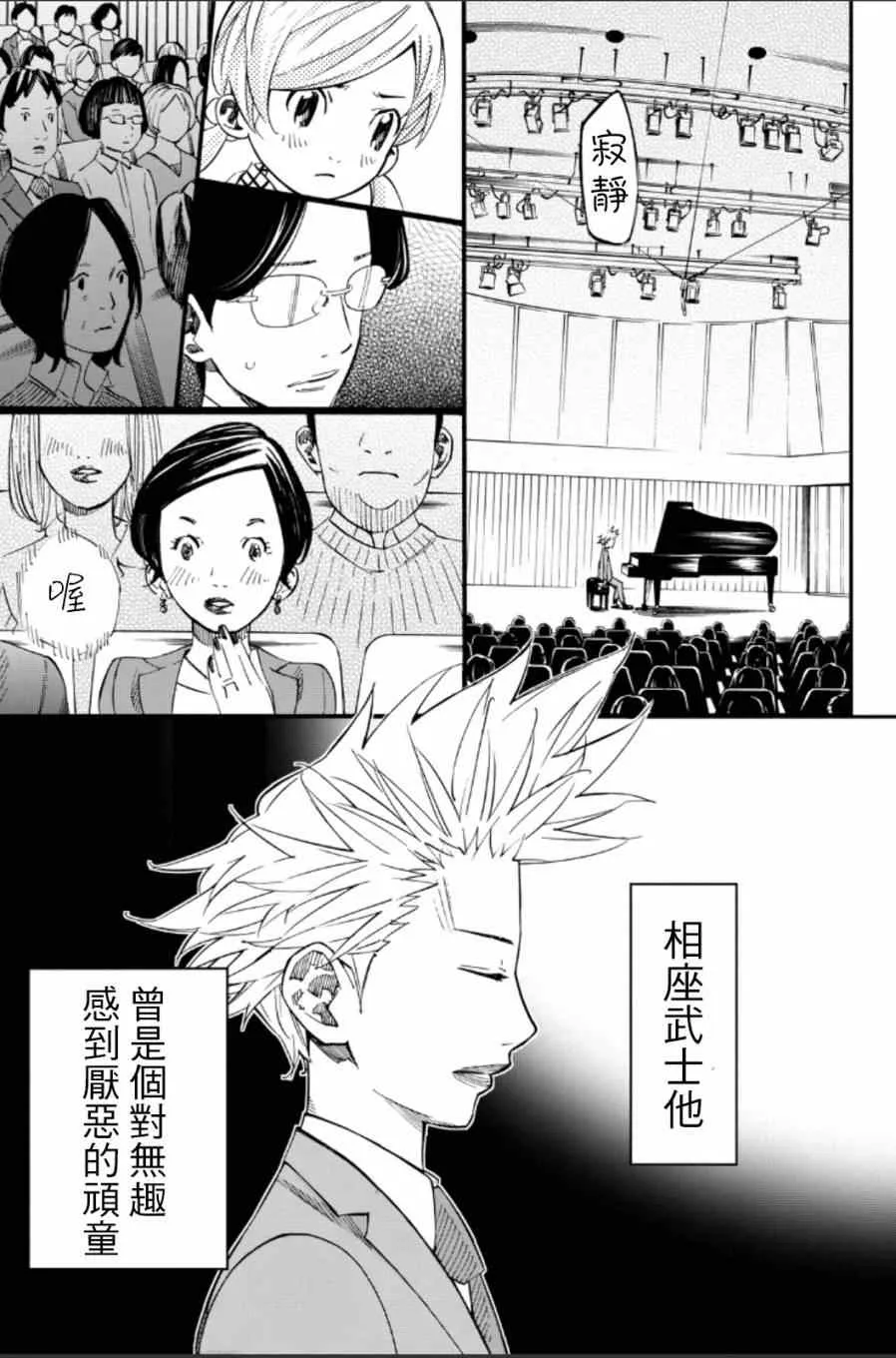 第38话 第1页