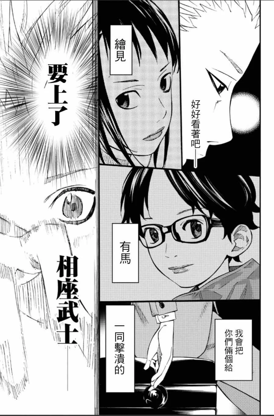 第38话 第5页