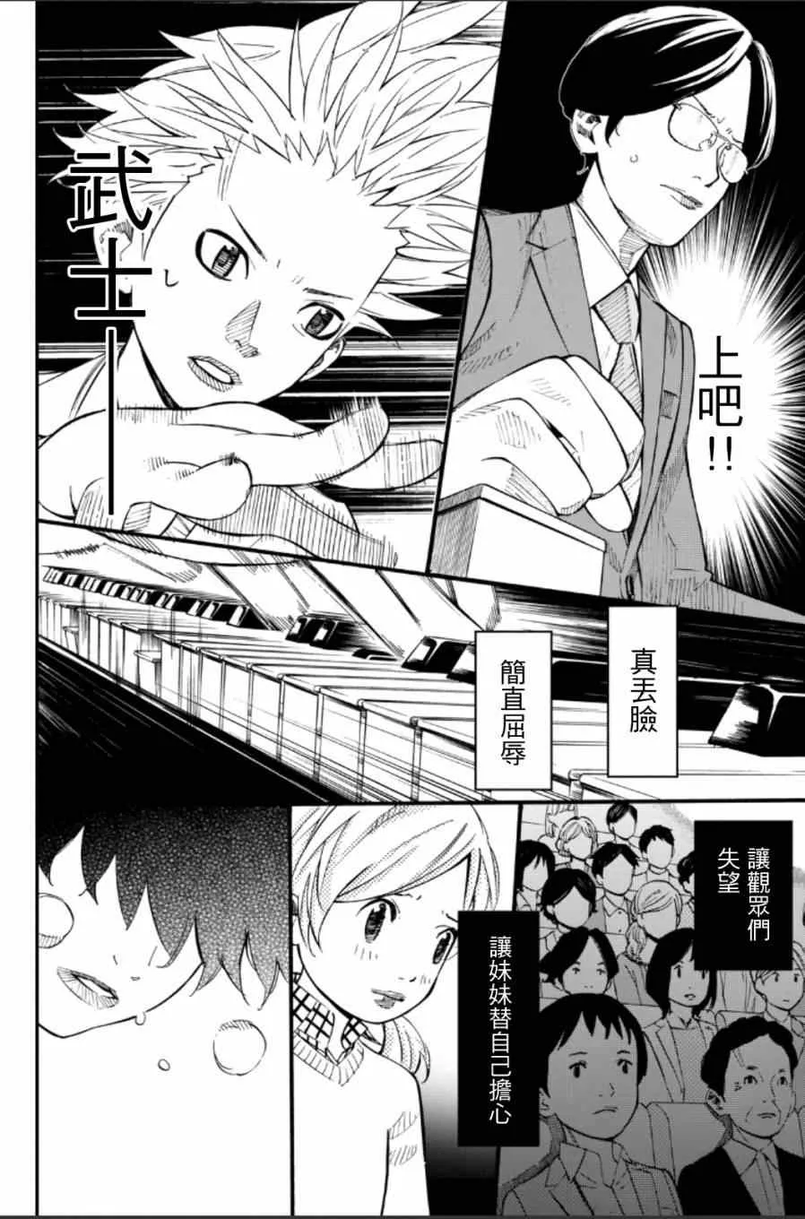 第38话 第7页