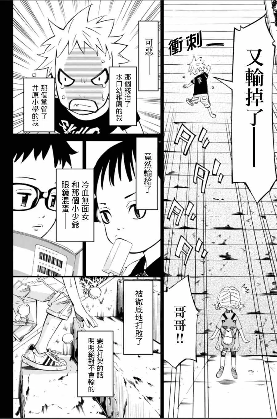 第38话 第9页