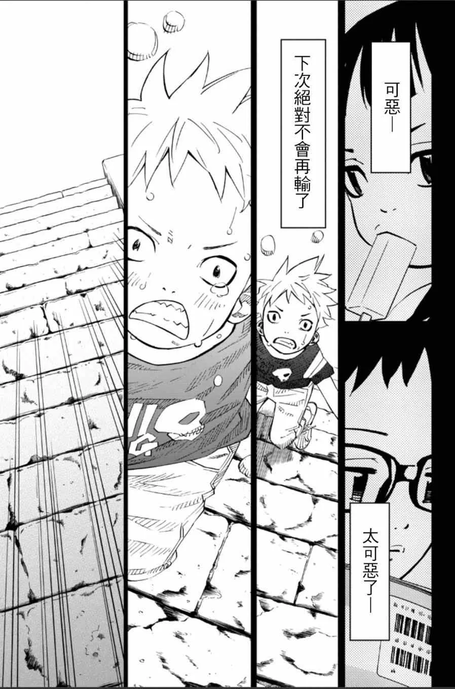 第38话 第10页