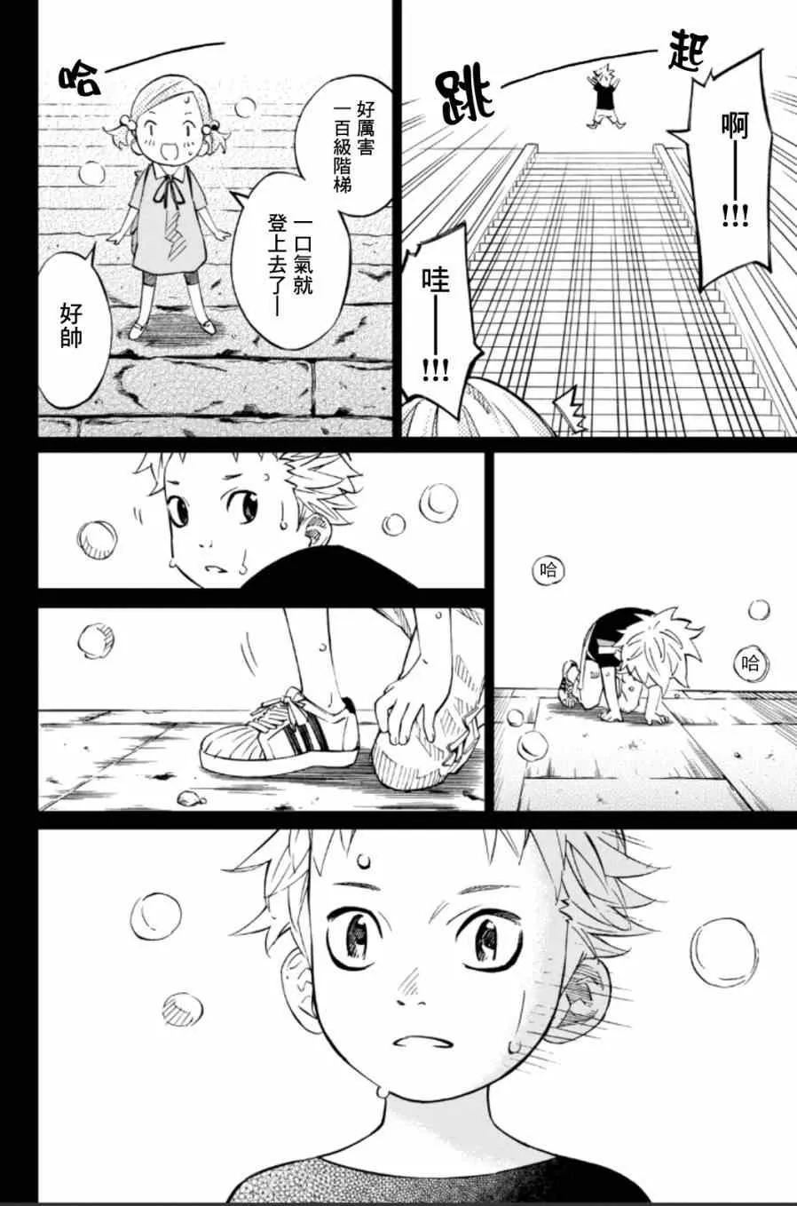 第38话 第11页