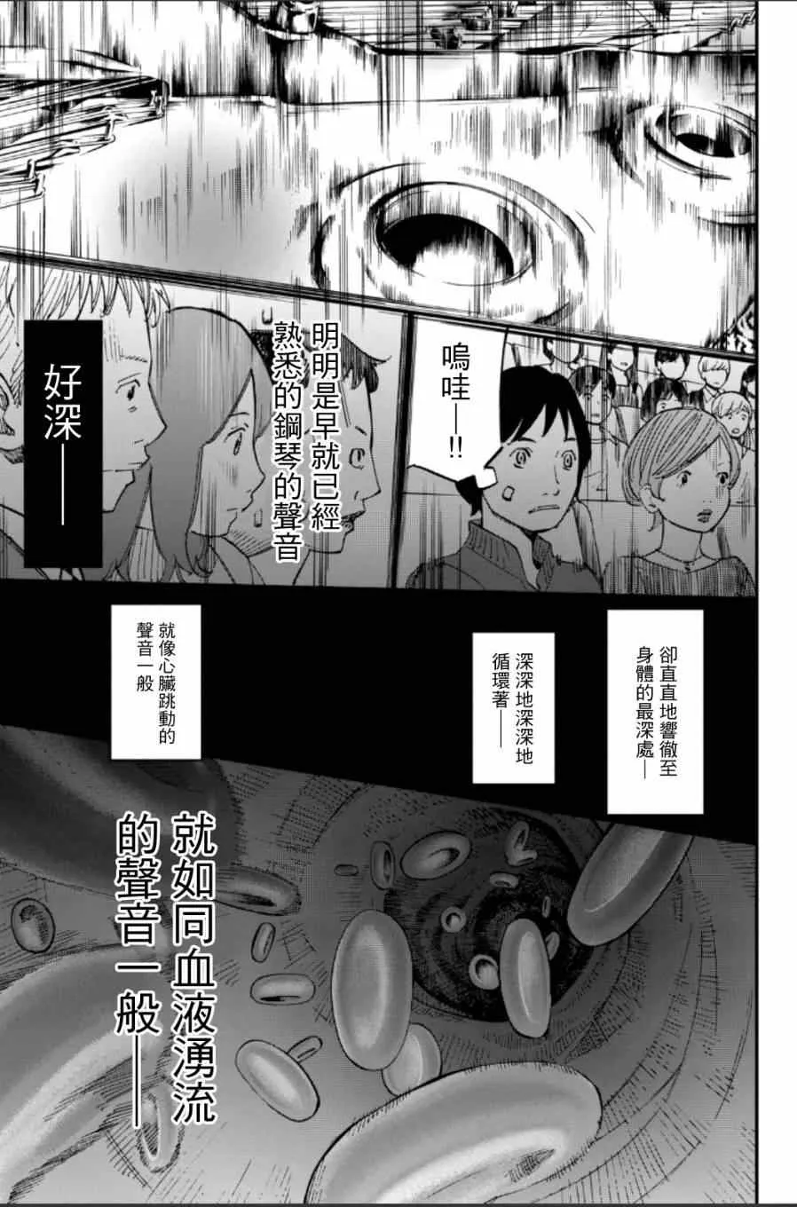 第38话 第12页