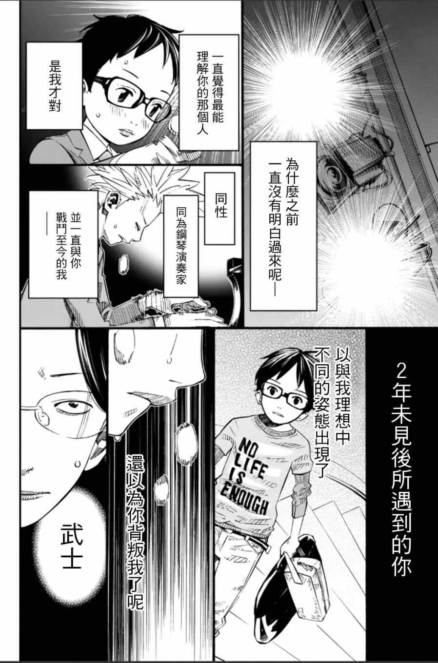 第38话 第13页