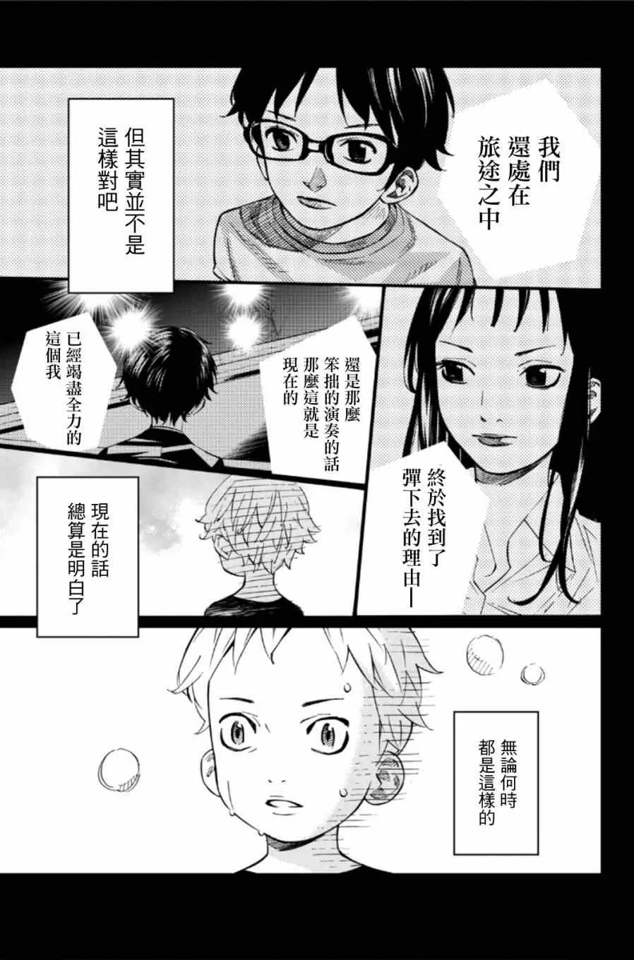 第38话 第14页