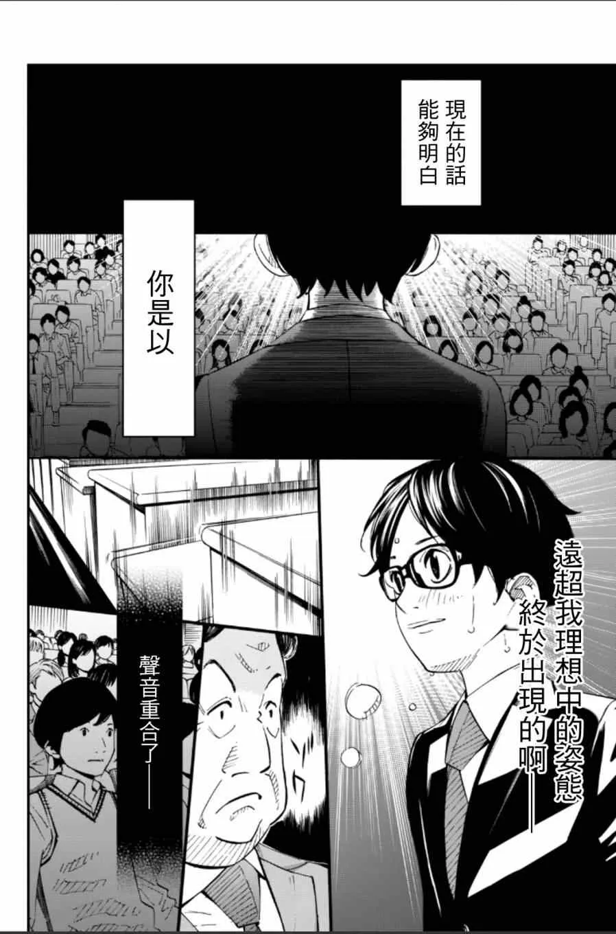 第38话 第16页