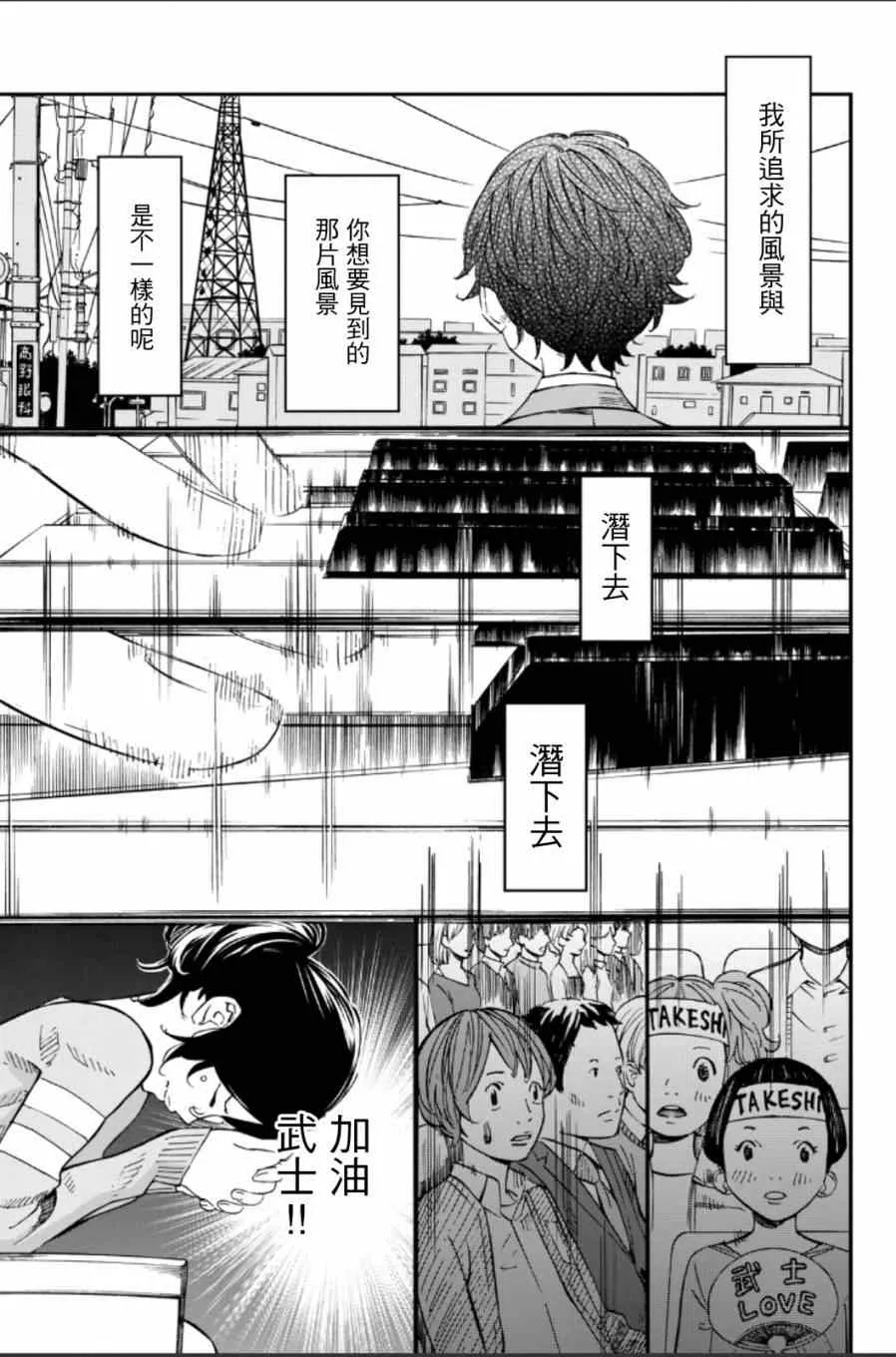 第38话 第17页