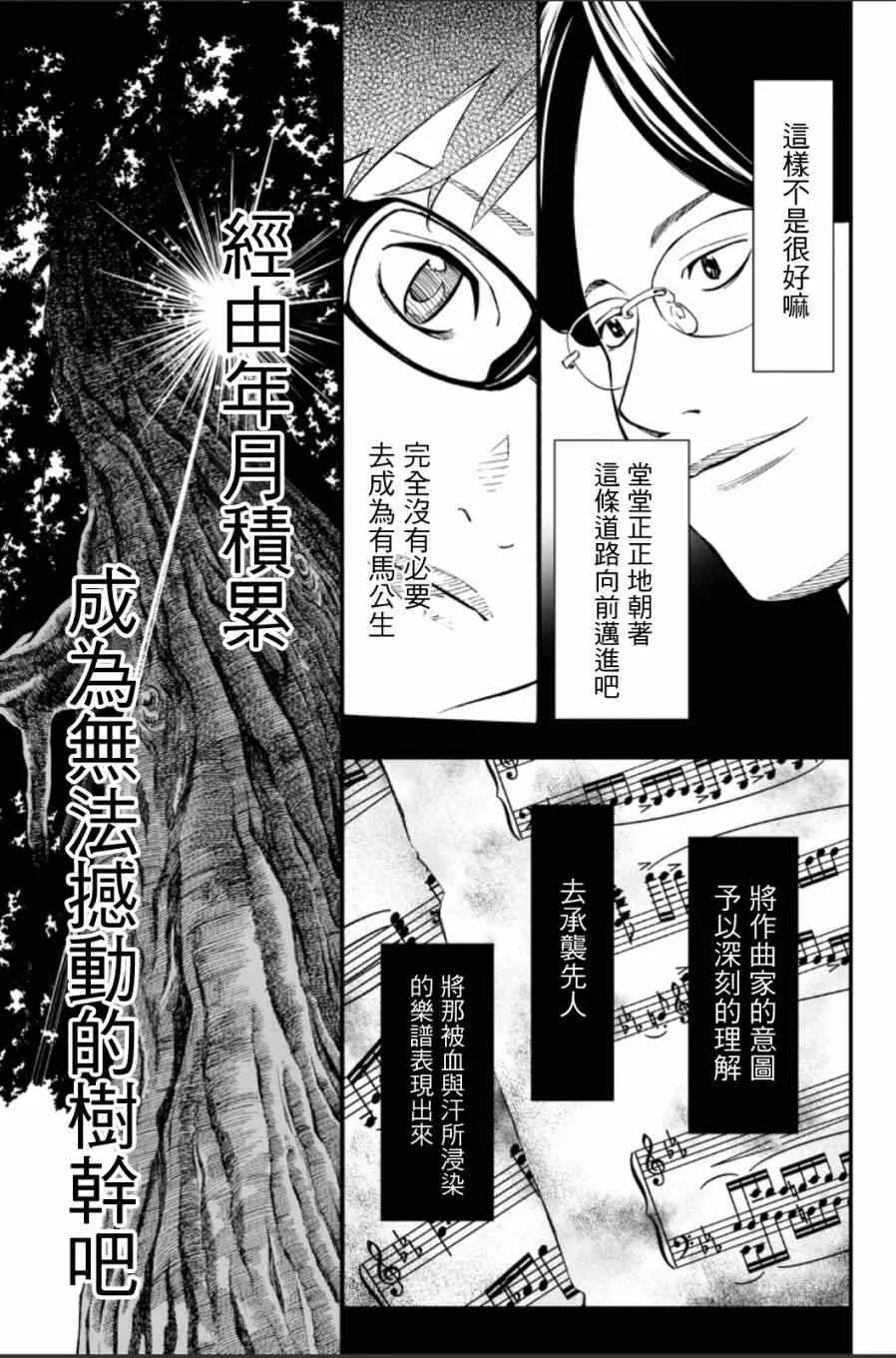 第38话 第19页