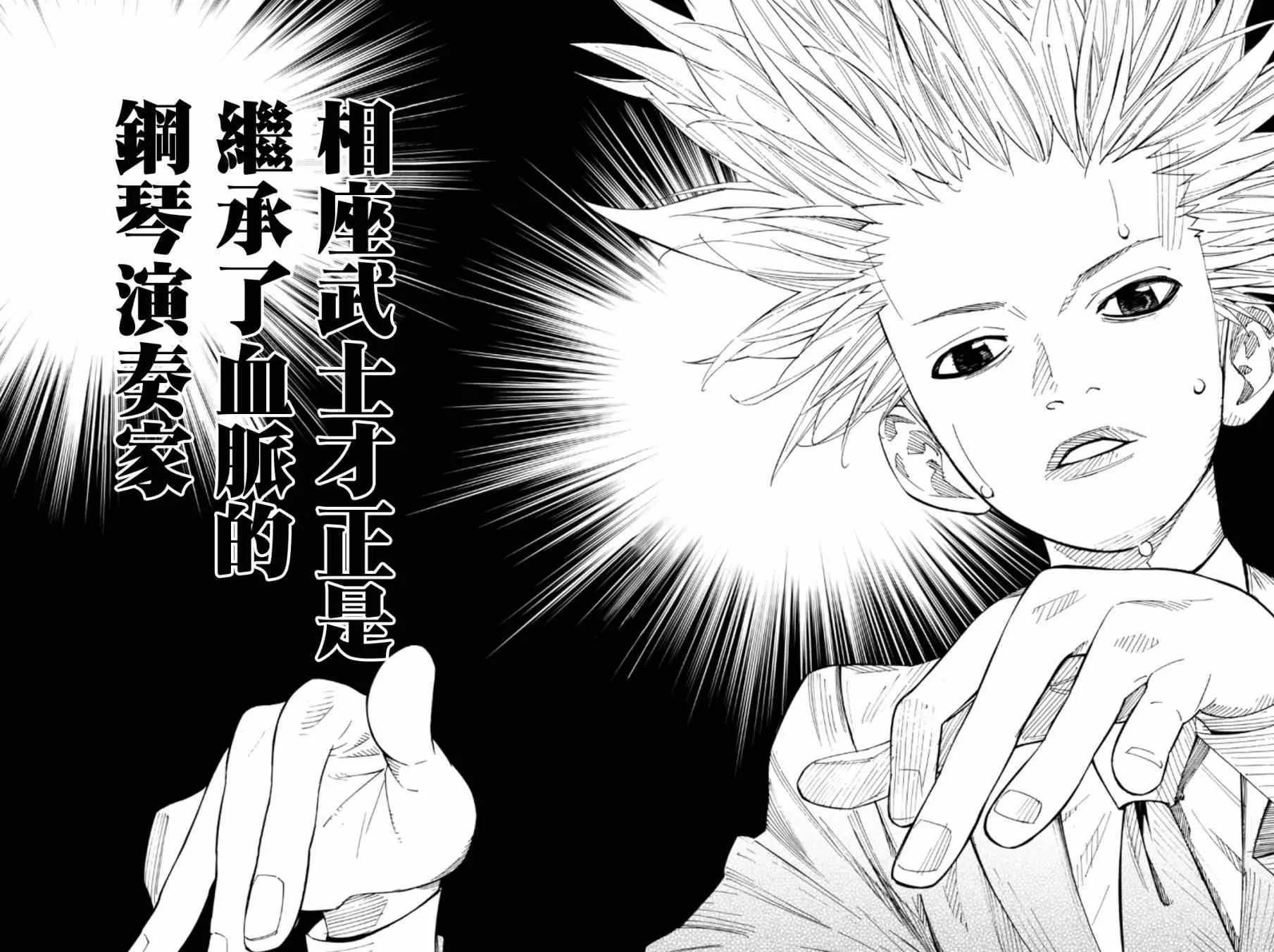 第38话 第20页