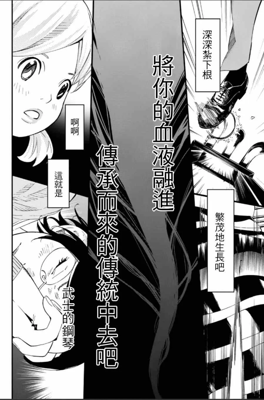 第38话 第21页
