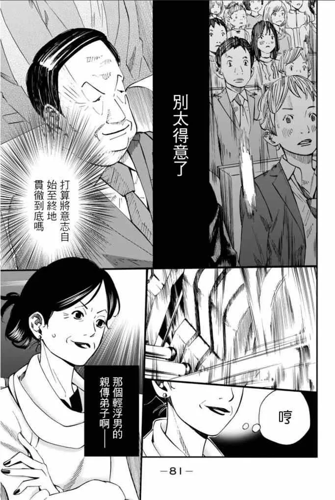 第38话 第22页