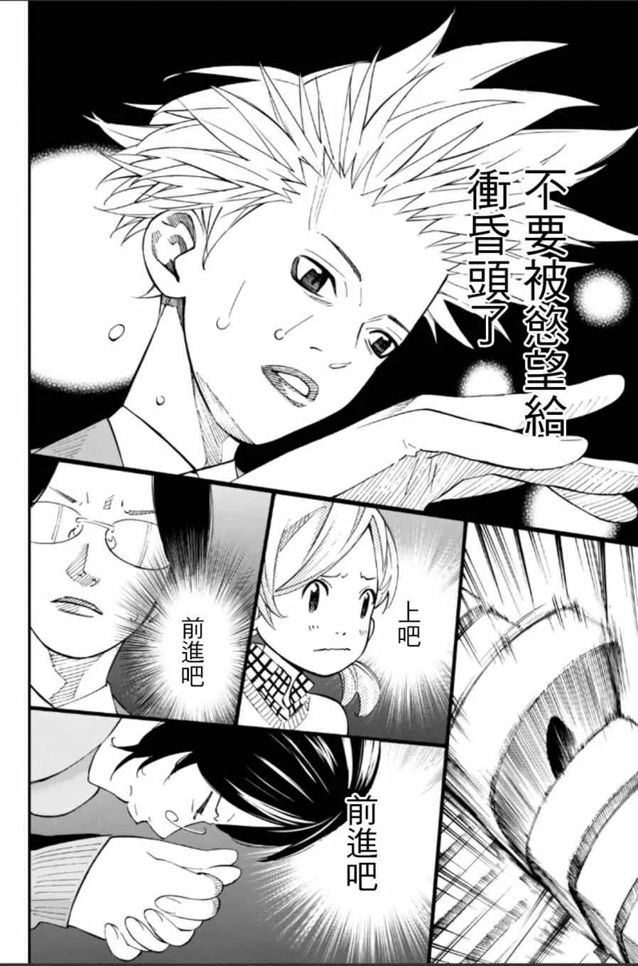 第38话 第23页