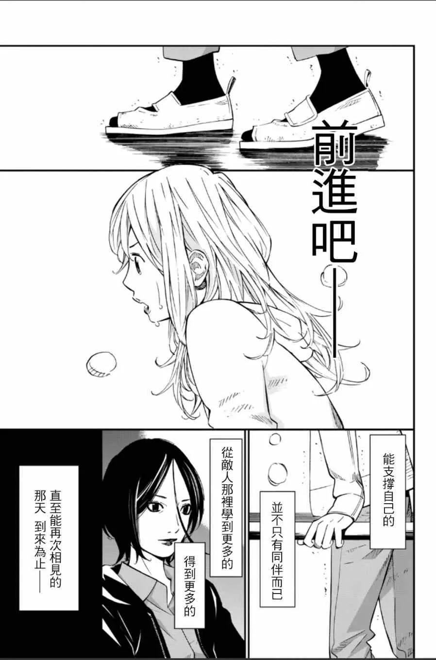 第38话 第24页