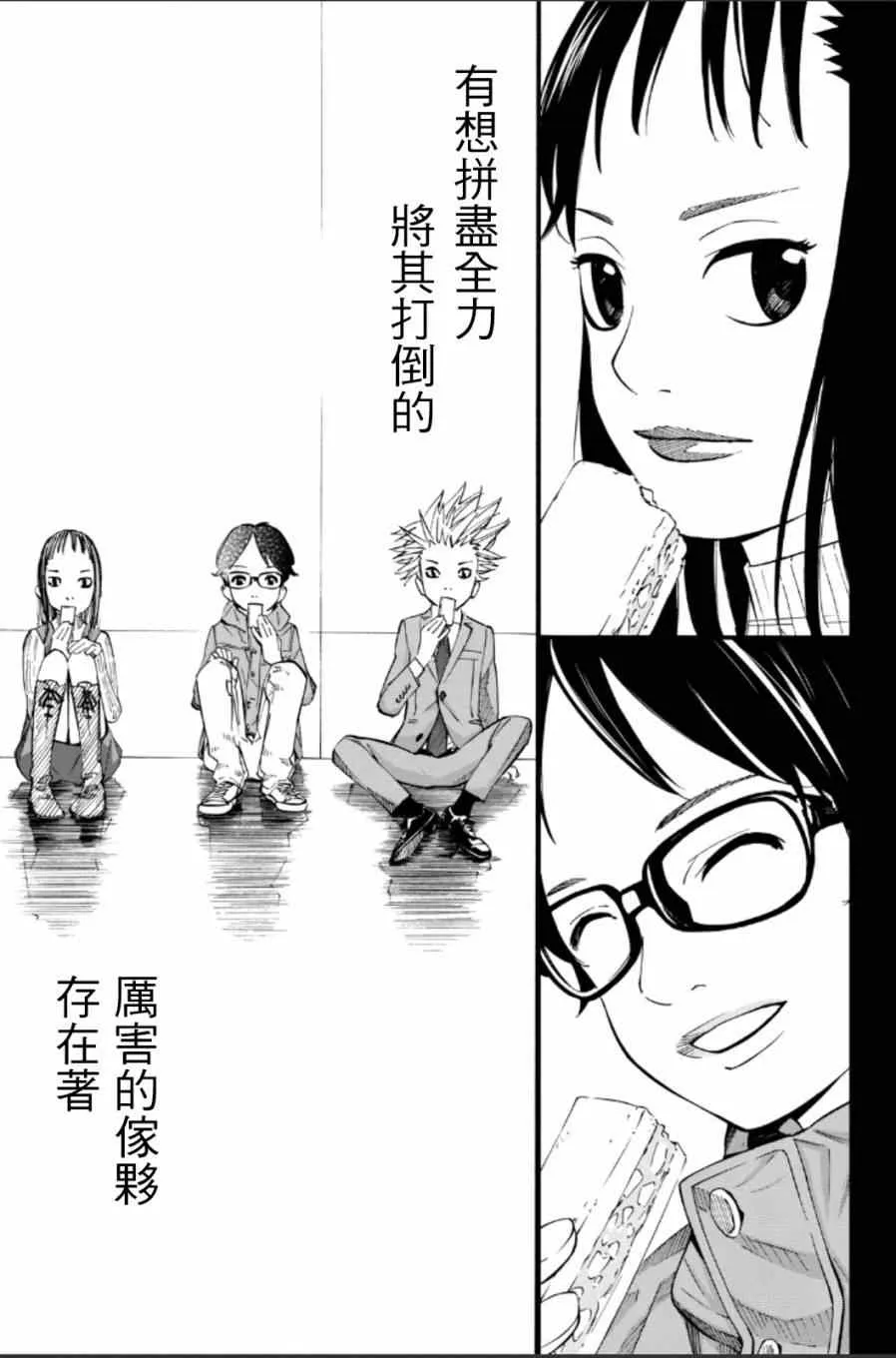 第38话 第27页