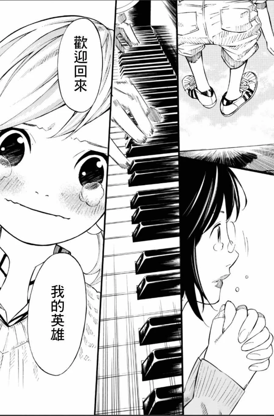 第38话 第30页