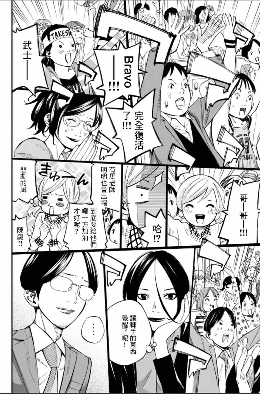 第38话 第32页