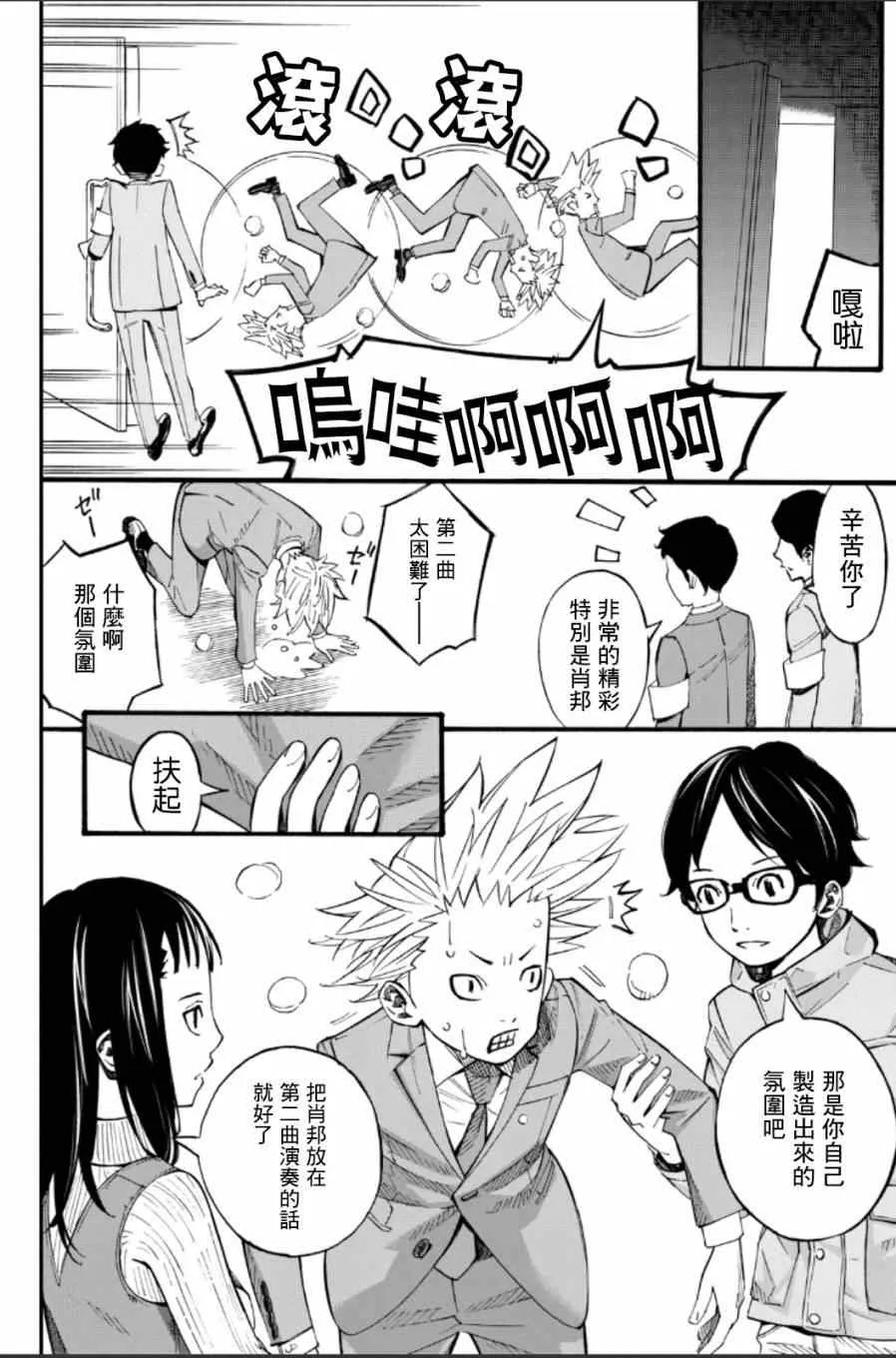 第38话 第34页