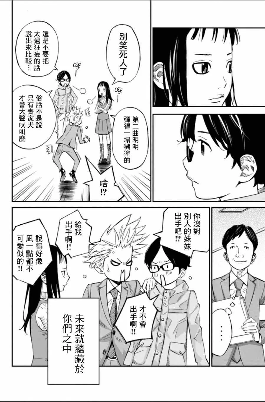 第38话 第36页