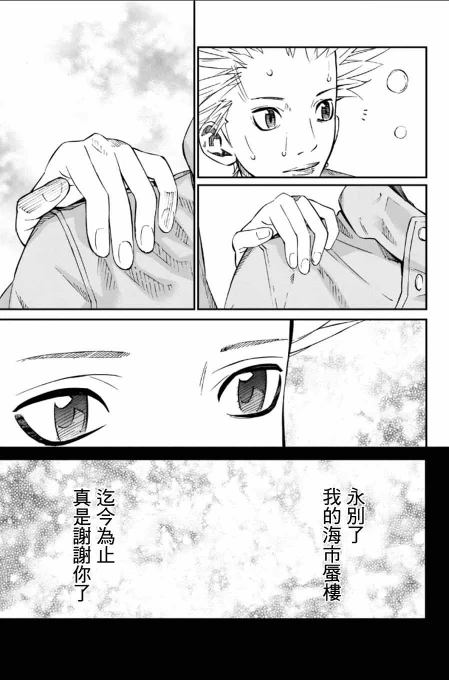 第38话 第37页