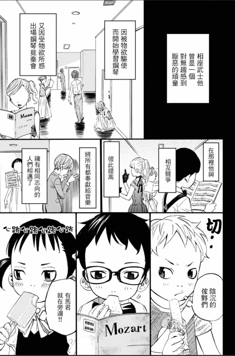 第38话 第39页