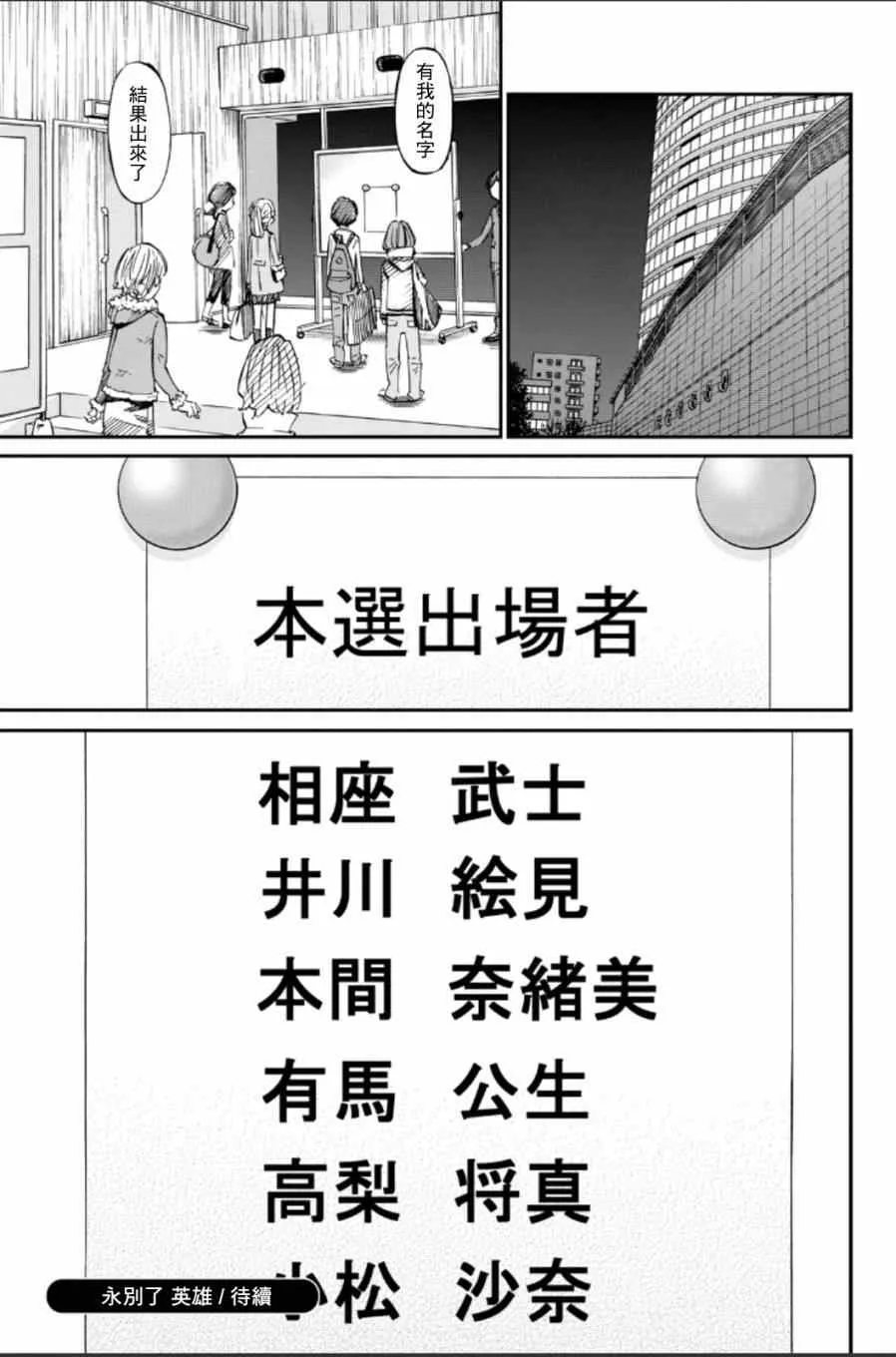 第38话 第41页