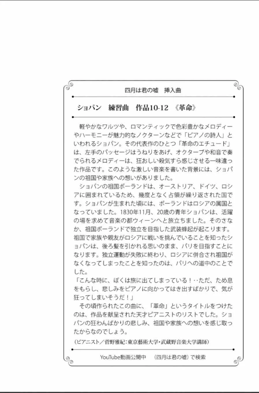 第38话 第42页
