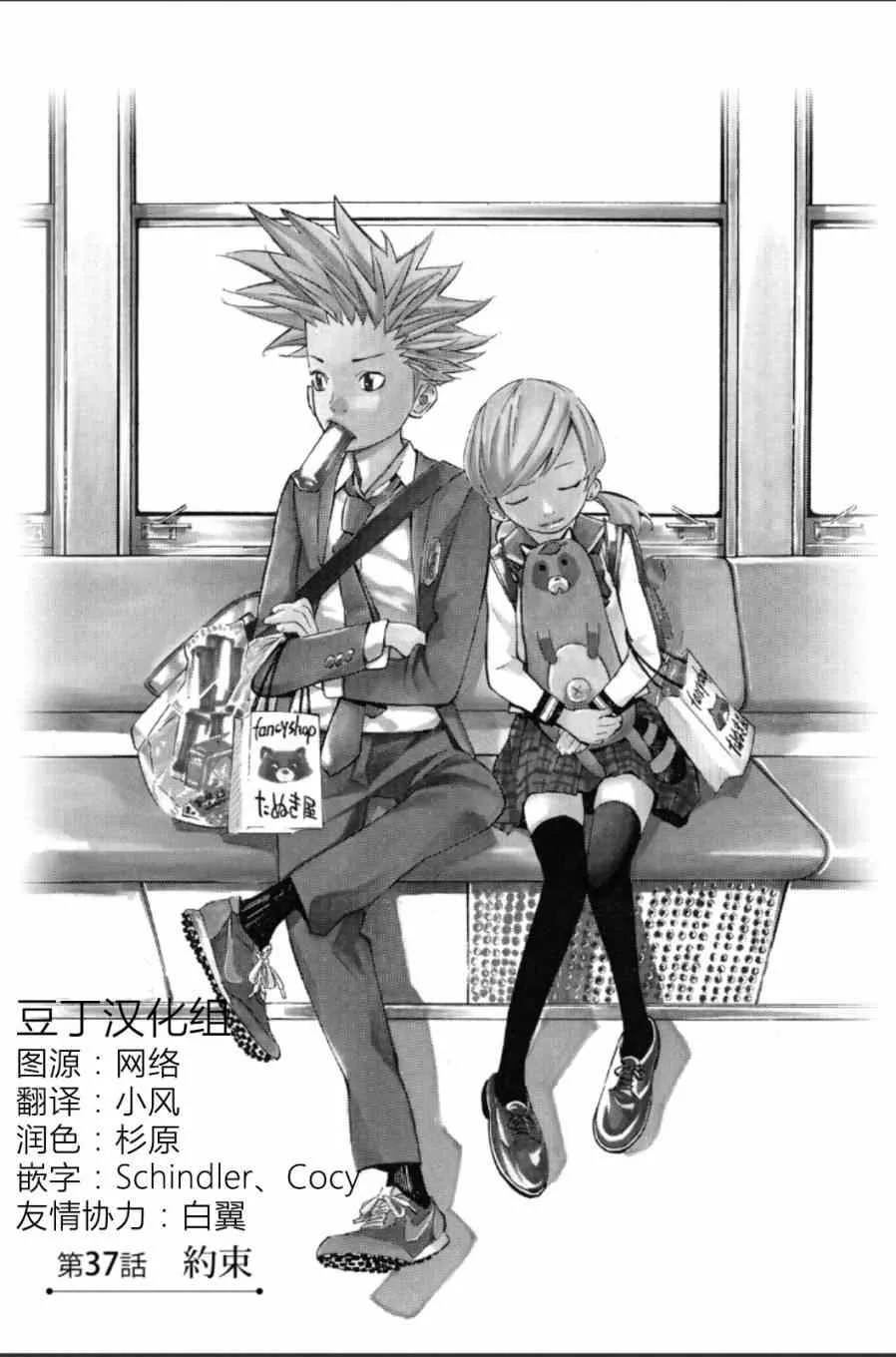 第37话 第1页