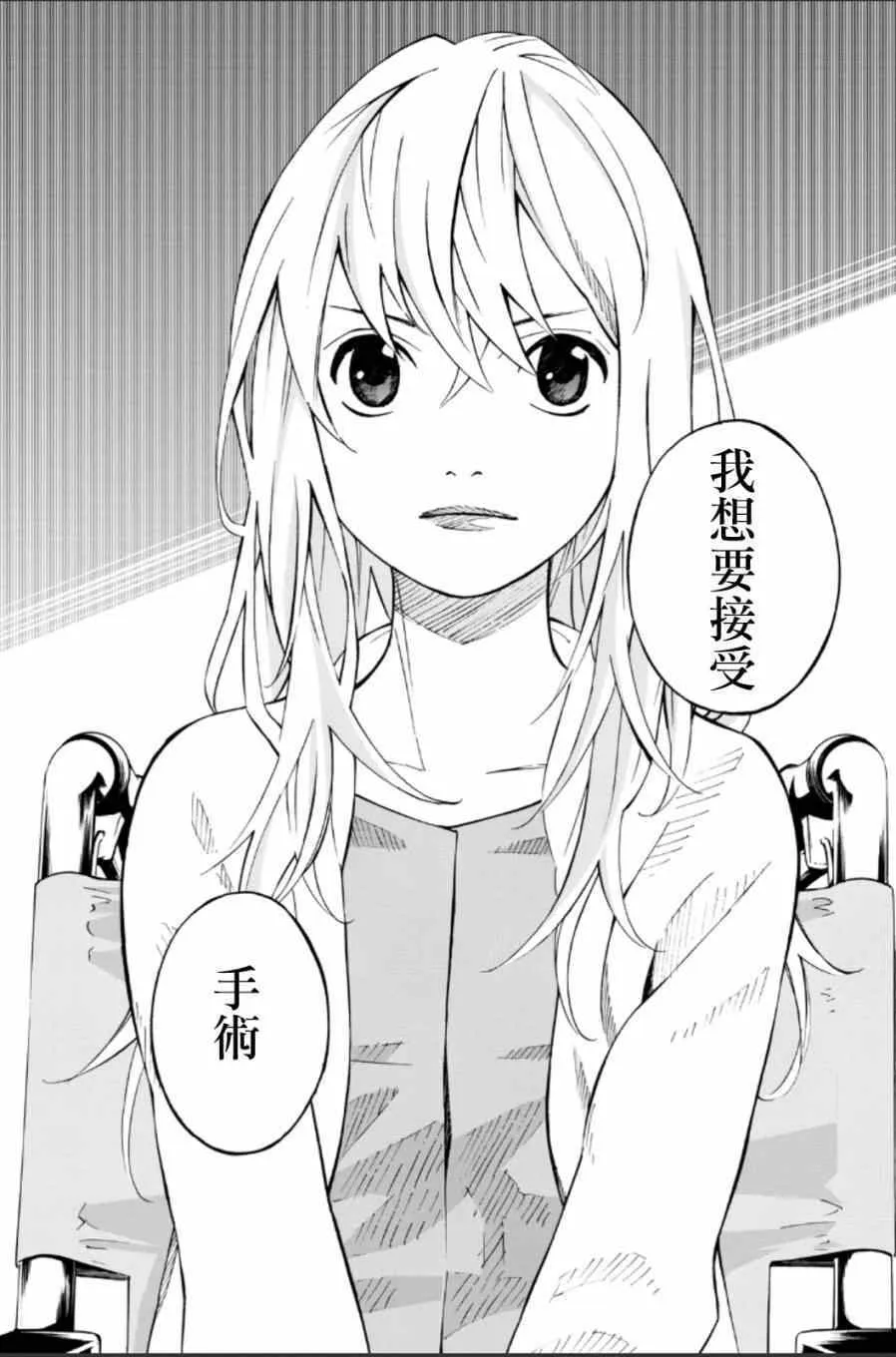 第37话 第3页