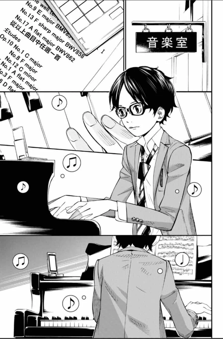 第37话 第4页