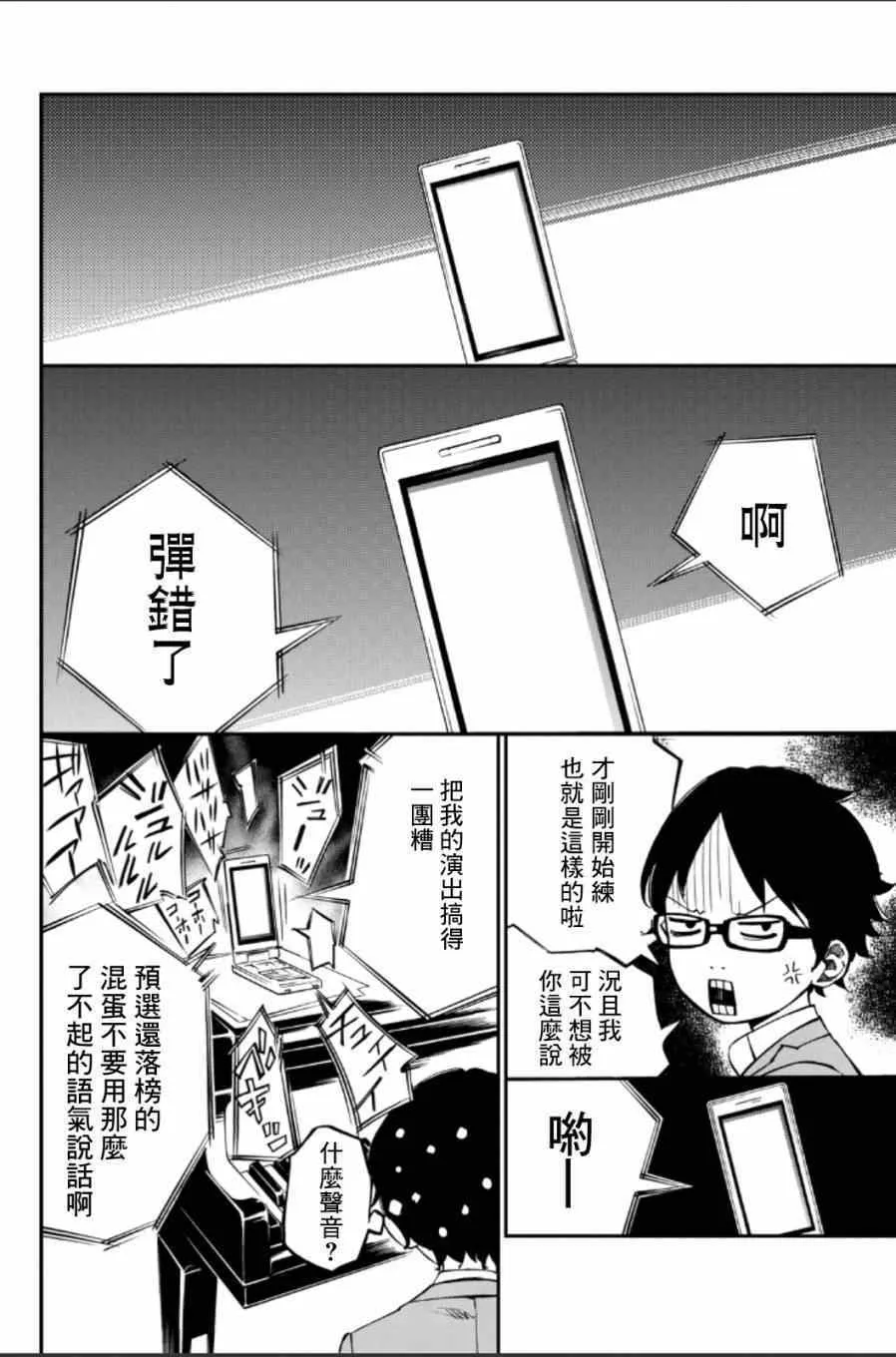 第37话 第5页