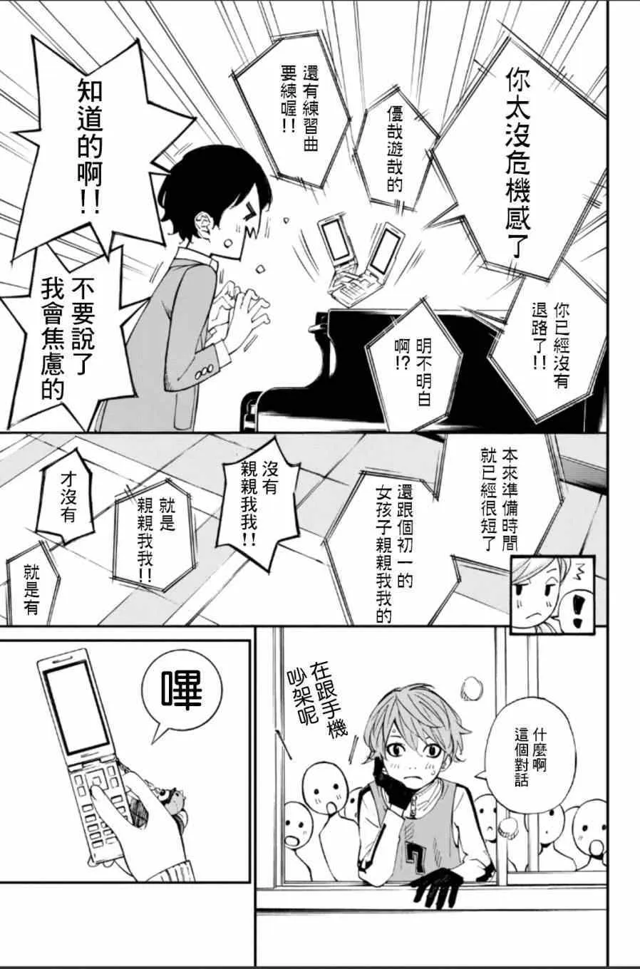 第37话 第6页